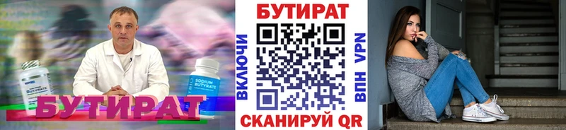 купить   Верхний Тагил  БУТИРАТ буратино 